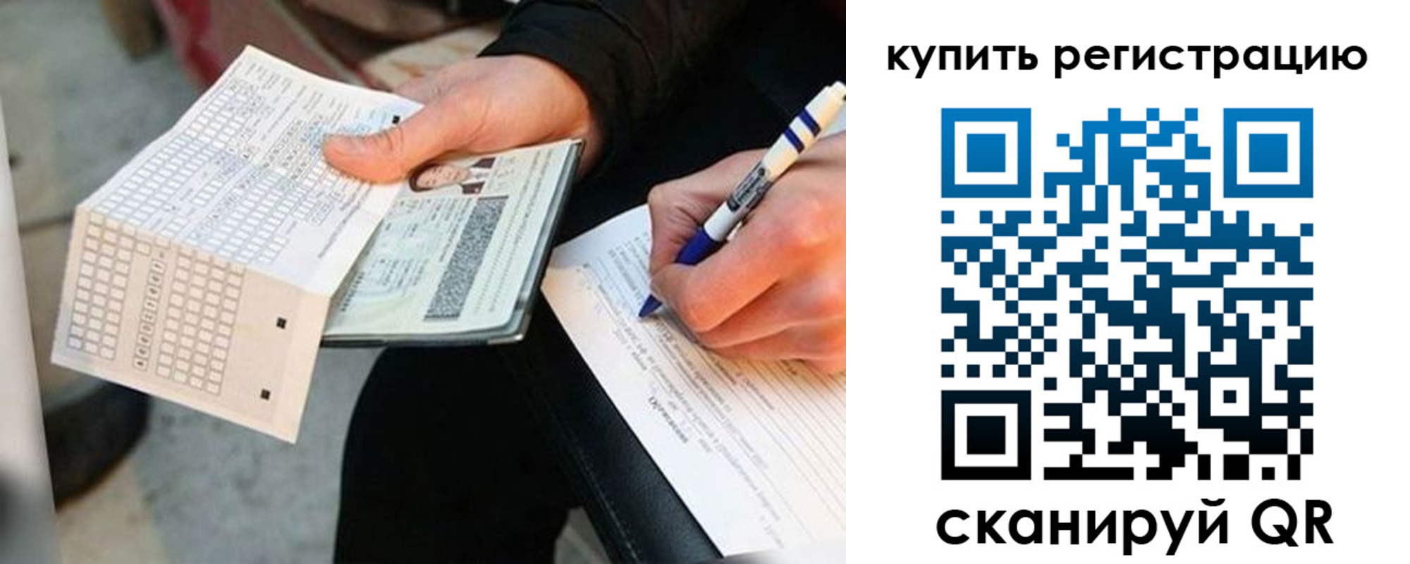 временная регистрация адрес в Каргате