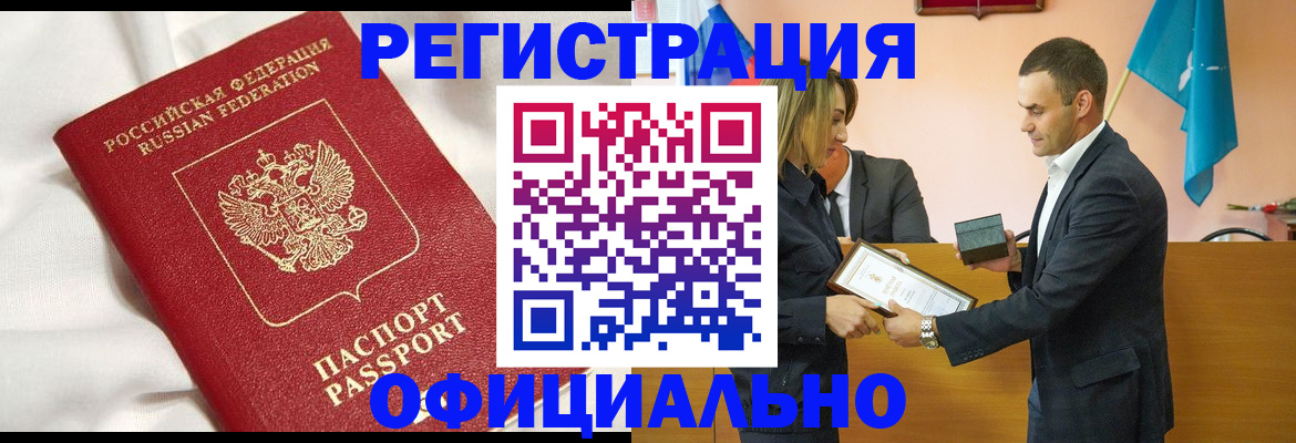 прописка от собственника в Каргате