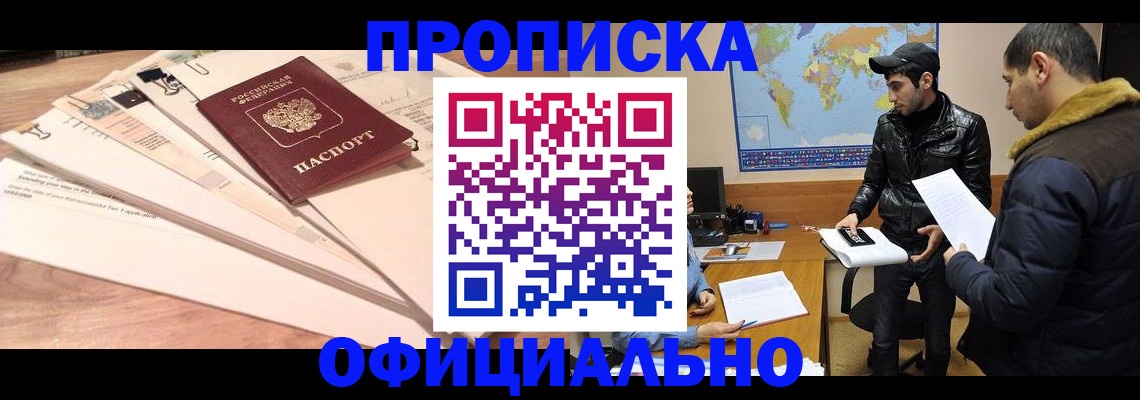 временная регистрация 2025 в Каргате