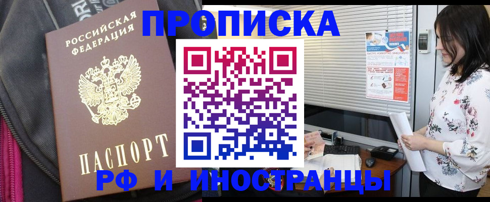 прописка для работы в Каргате