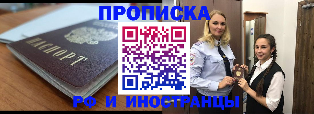 прописка в квартире в Каргате