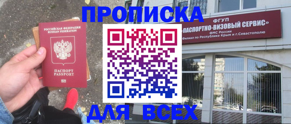 временная прописка в Каргате