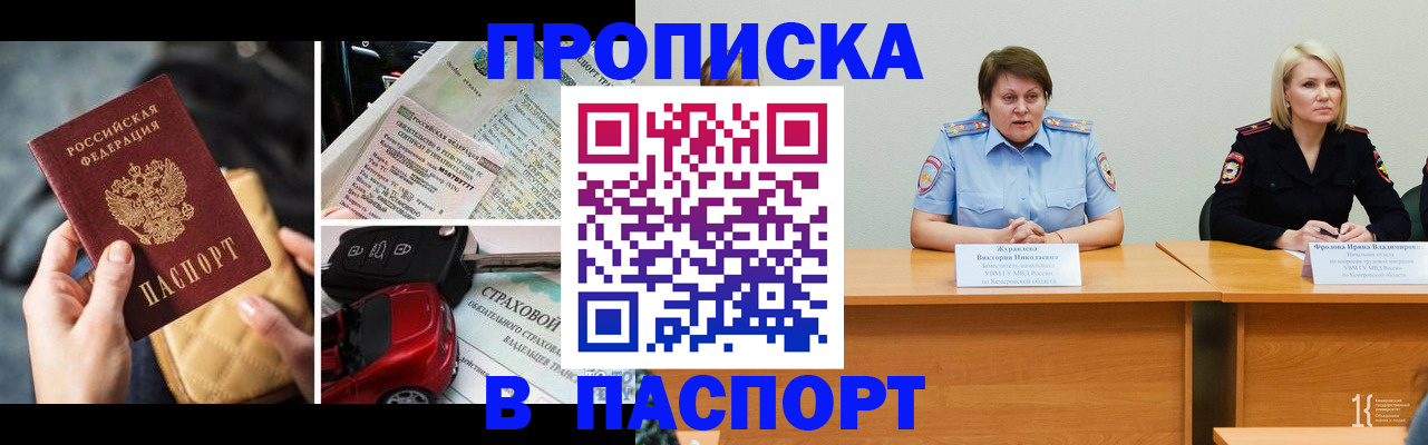временная регистрация собственник в Каргате